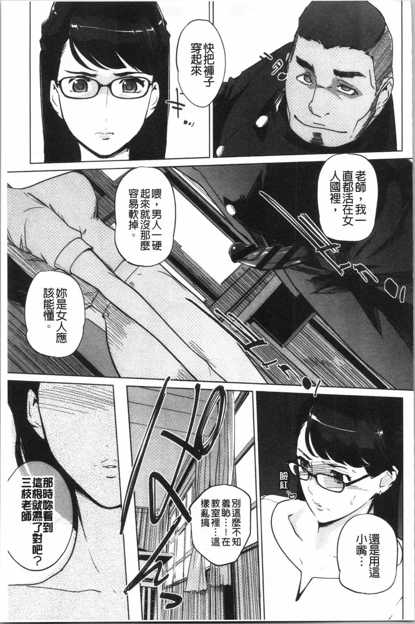 [A漫] 磔 砂時計<最終話> 4
