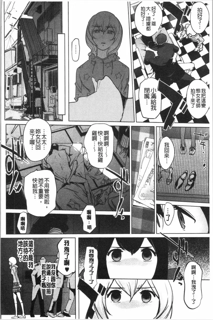 [A漫] 磔 砂時計<最終話> 9