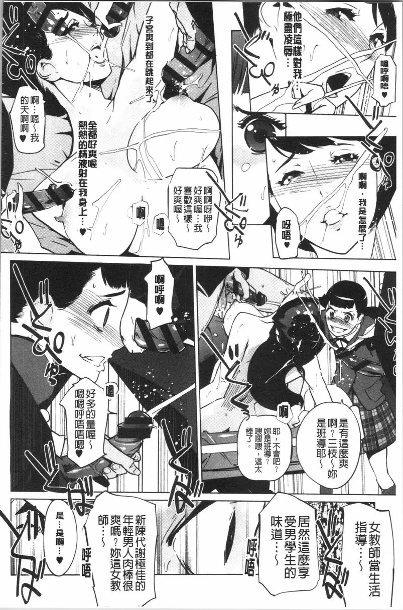 [A漫] 磔 砂時計<最終話> 11