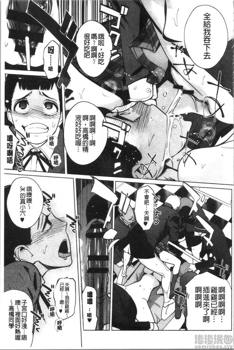 [A漫] 磔 砂時計<最終話> 14