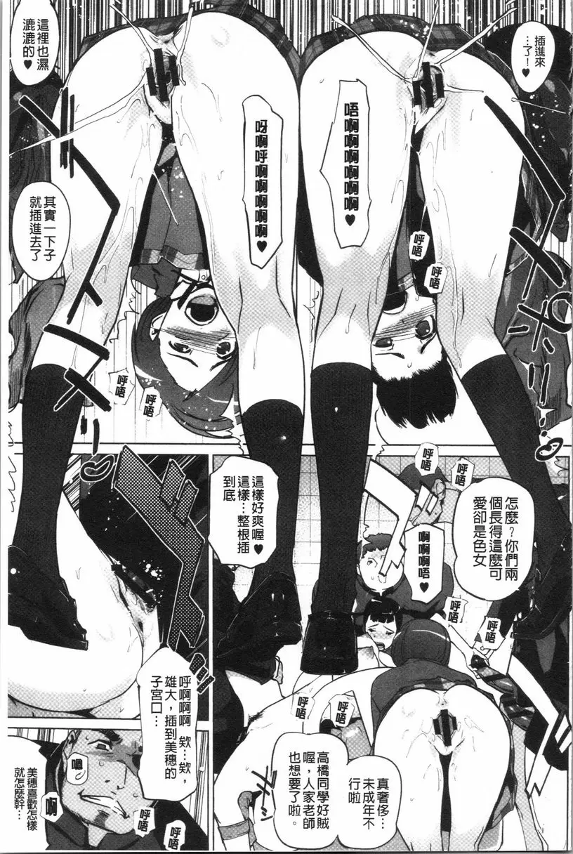 [A漫] 磔 砂時計<最終話> 16
