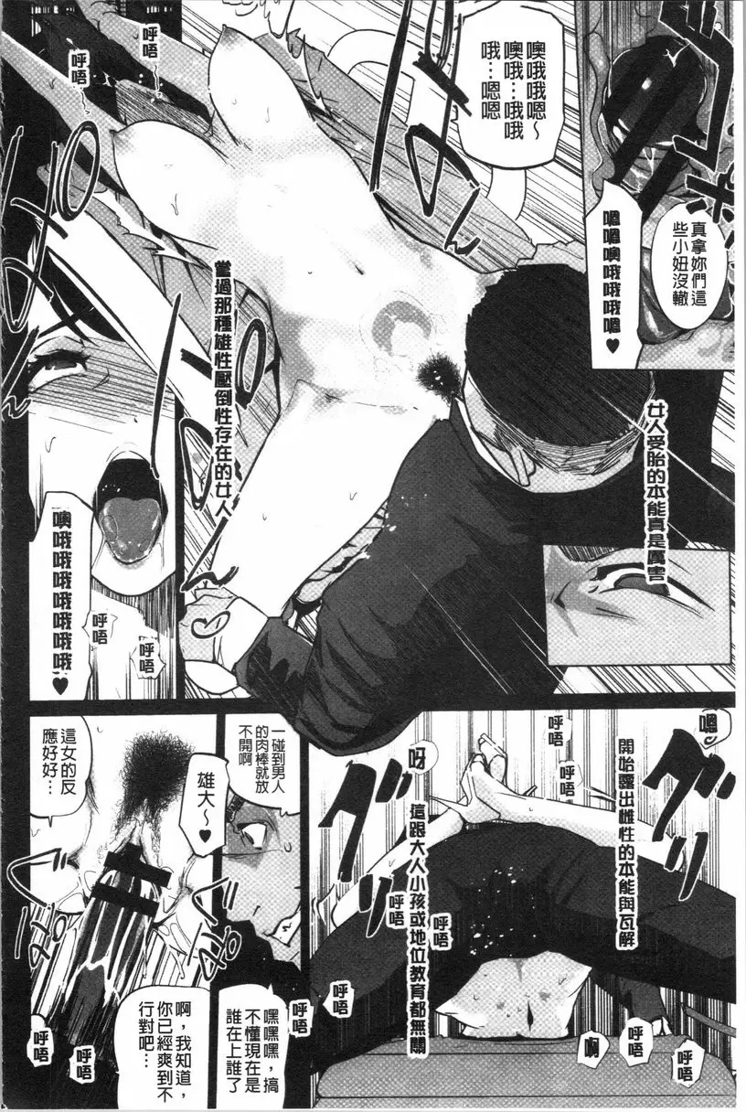 [A漫] 磔 砂時計<最終話> 17