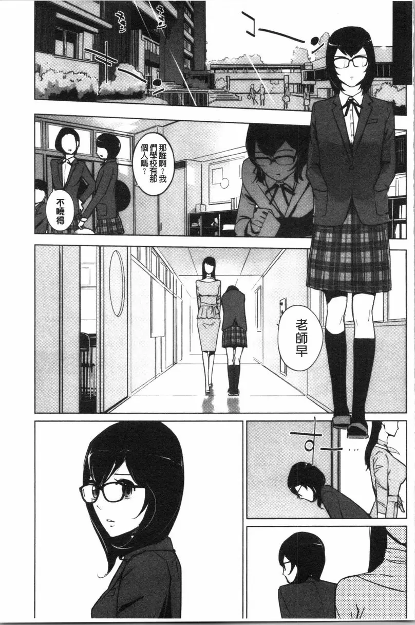[A漫] 磔 砂時計<最終話> 22