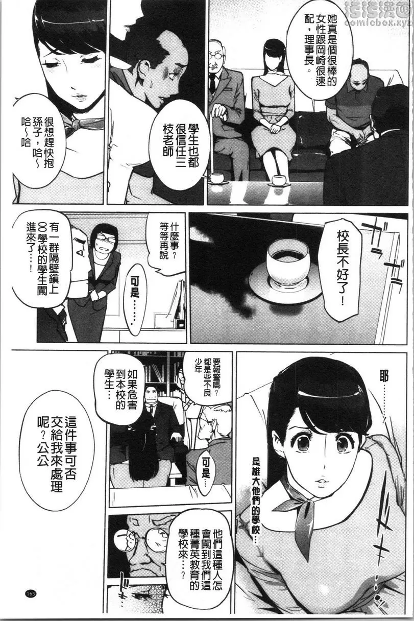 [A漫] 磔 砂時計<最終話> 24