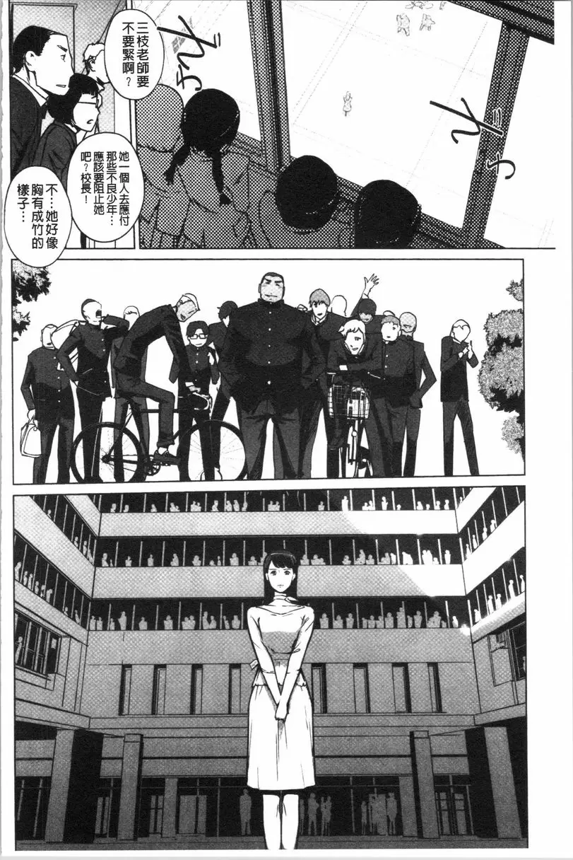 [A漫] 磔 砂時計<最終話> 25