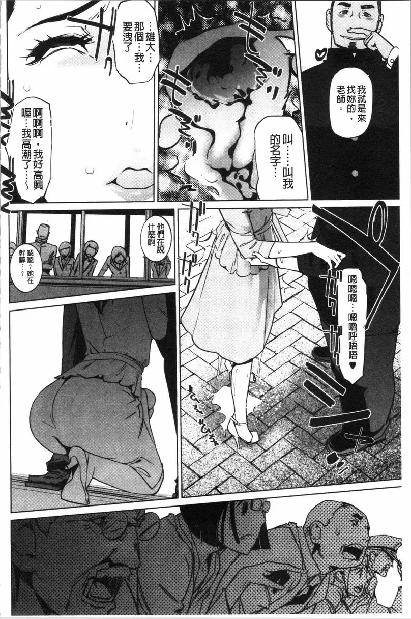 [A漫] 磔 砂時計<最終話> 27