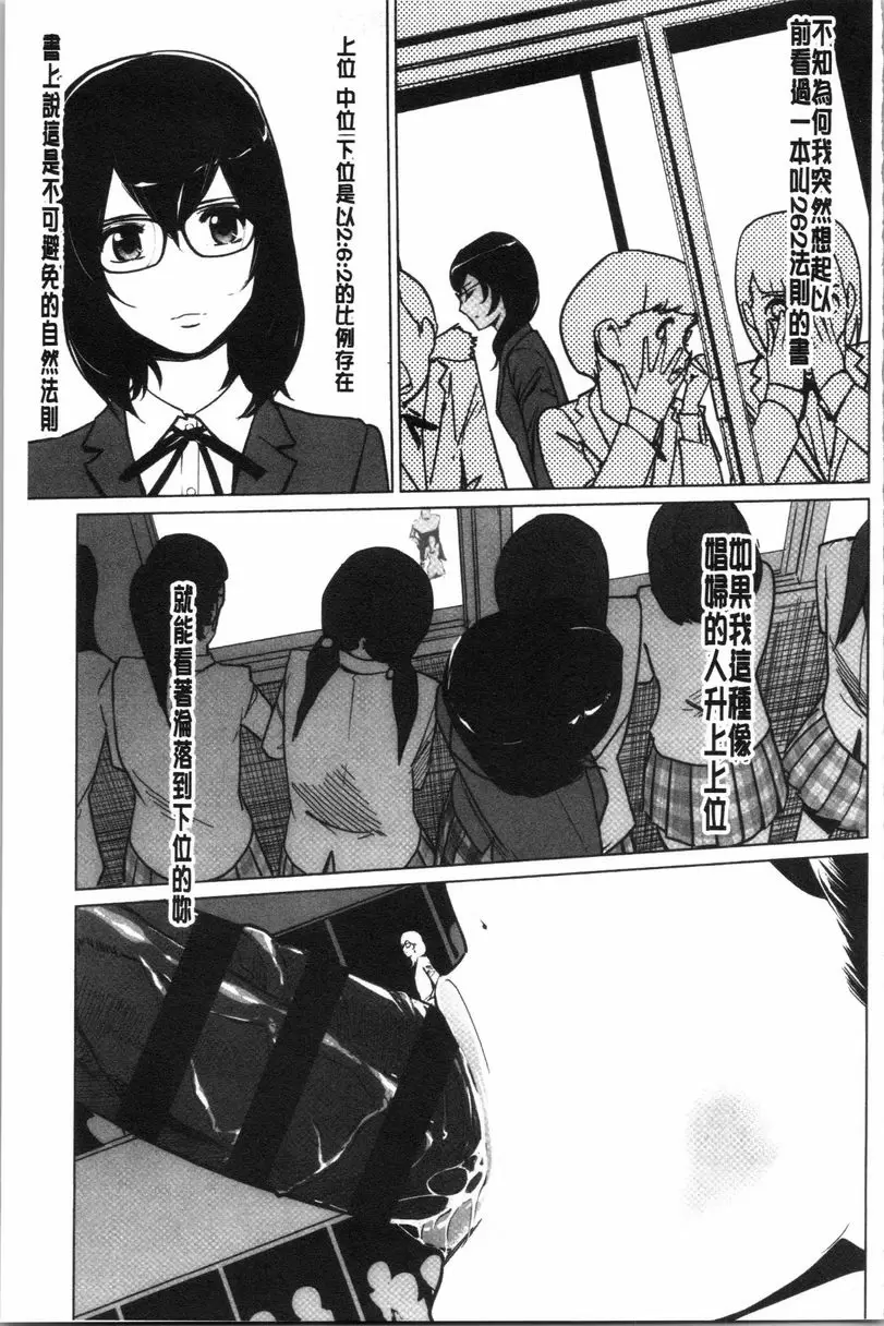 [A漫] 磔 砂時計<最終話> 28