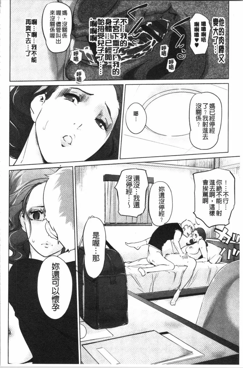 [禁漫] 磔 Y山家的血統<前篇> 13