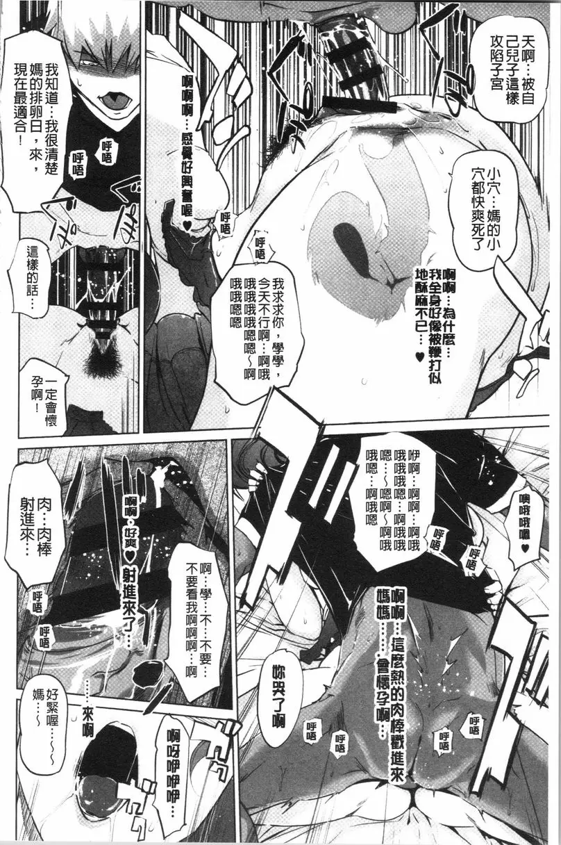 [禁漫] 磔 Y山家的血統<前篇> 15