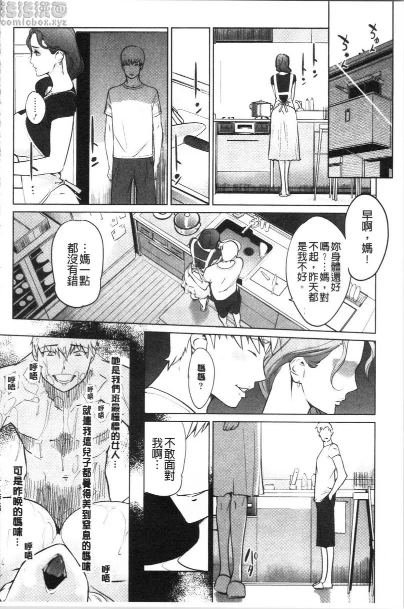 [禁漫] 磔 Y山家的血統<前篇> 17