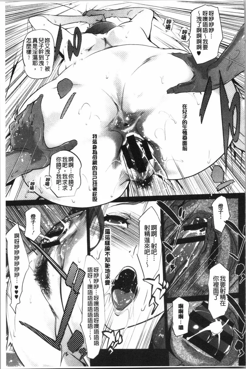 [禁漫] 磔 Y山家的血統<前篇> 20