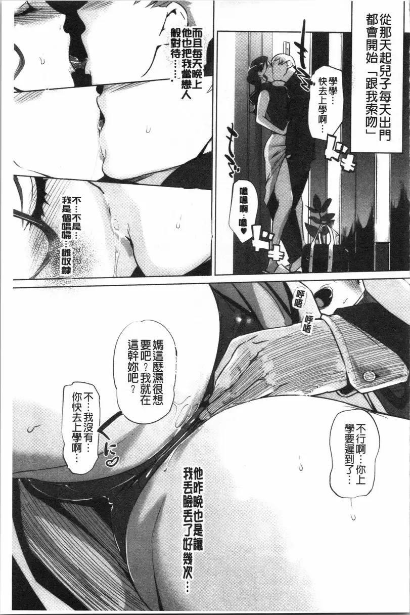 [禁漫] 磔 Y山家的血統<前篇> 22