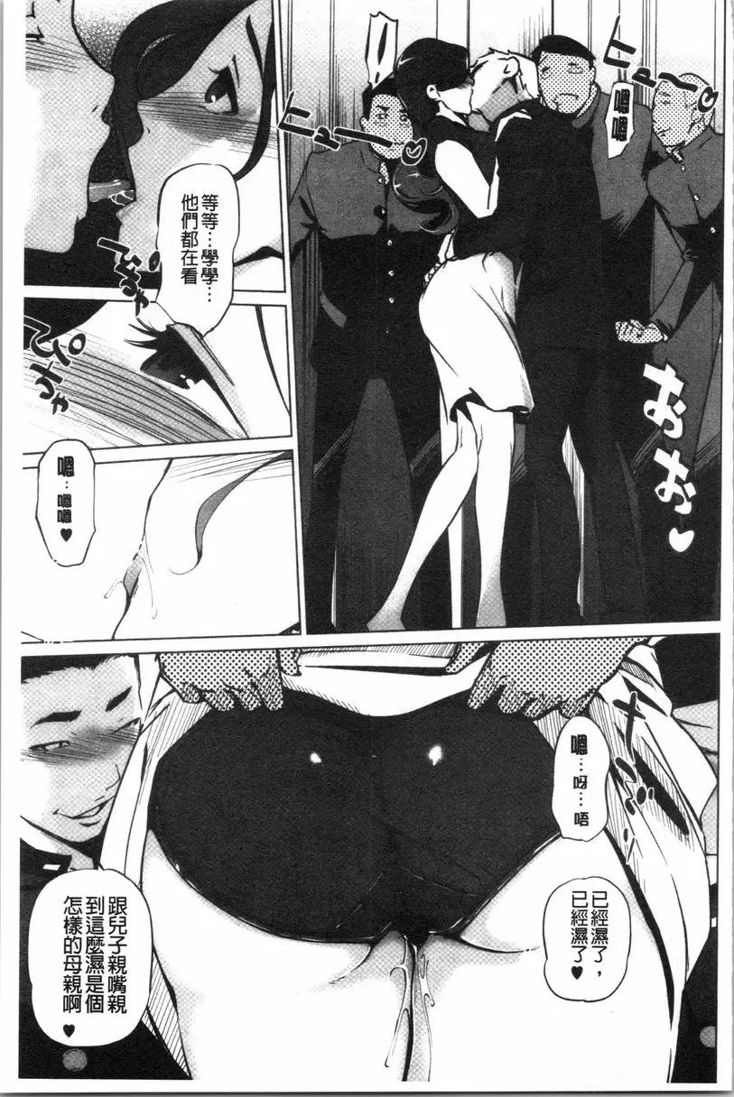 [成人漫画] 磔 Y山家的血統<後篇> 2