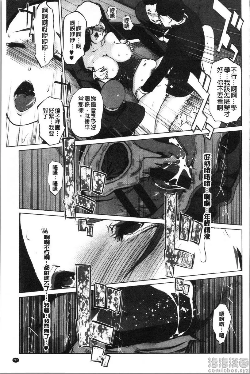 [成人漫画] 磔 Y山家的血統<後篇> 8
