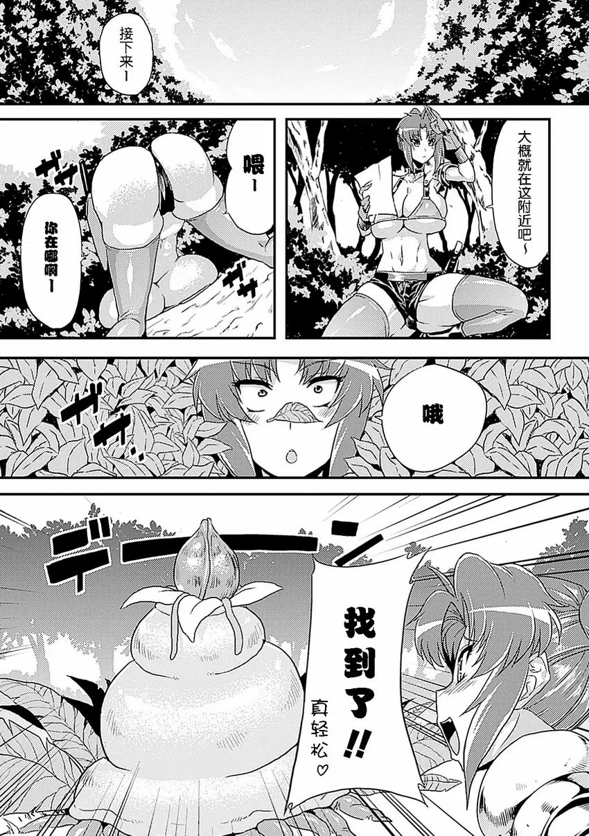 [禁漫] 人體改造 Vol.3 當心淫亂植物 4
