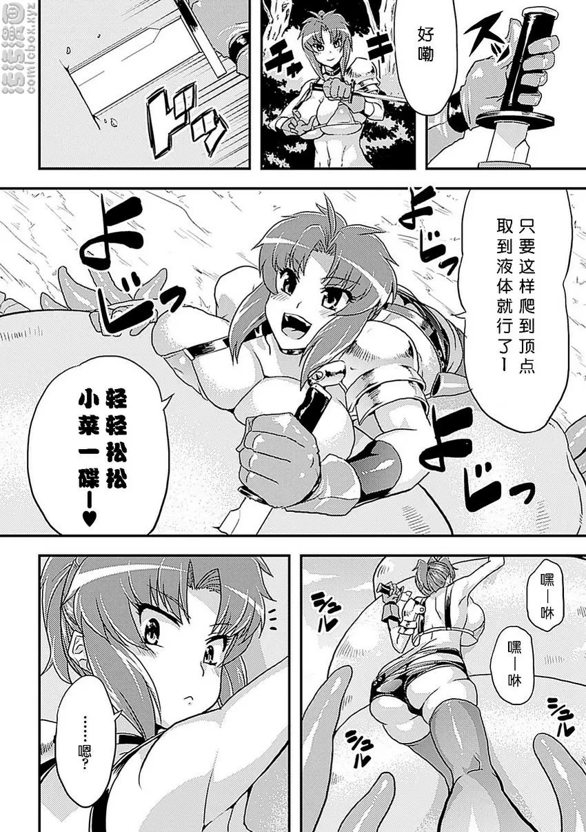 [禁漫] 人體改造 Vol.3 當心淫亂植物 5