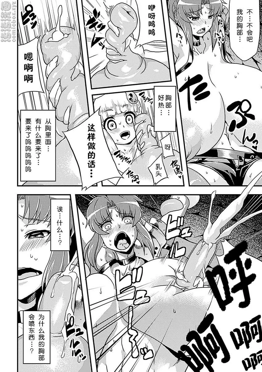[禁漫] 人體改造 Vol.3 當心淫亂植物 11