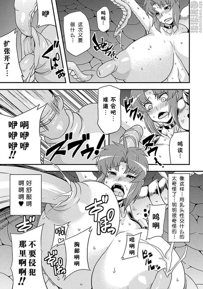 [禁漫] 人體改造 Vol.3 當心淫亂植物 12