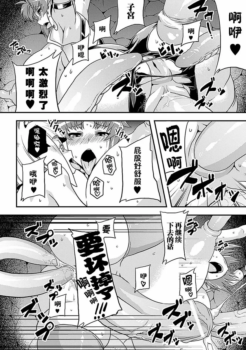 [禁漫] 人體改造 Vol.3 當心淫亂植物 17