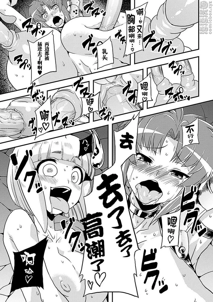 [禁漫] 人體改造 Vol.3 當心淫亂植物 18