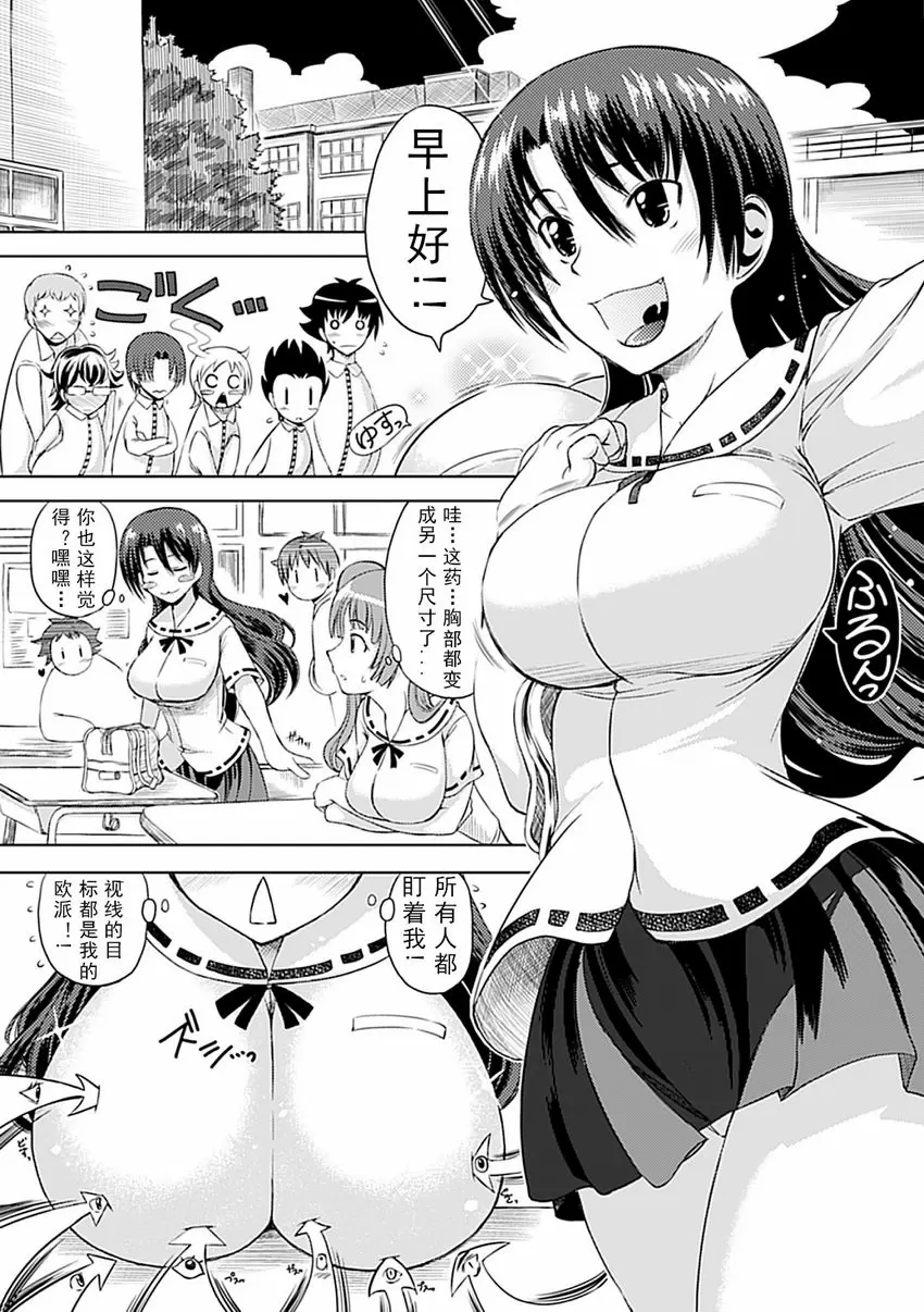 [禁漫] 人體改造 Vol.3 BuRsty! 2
