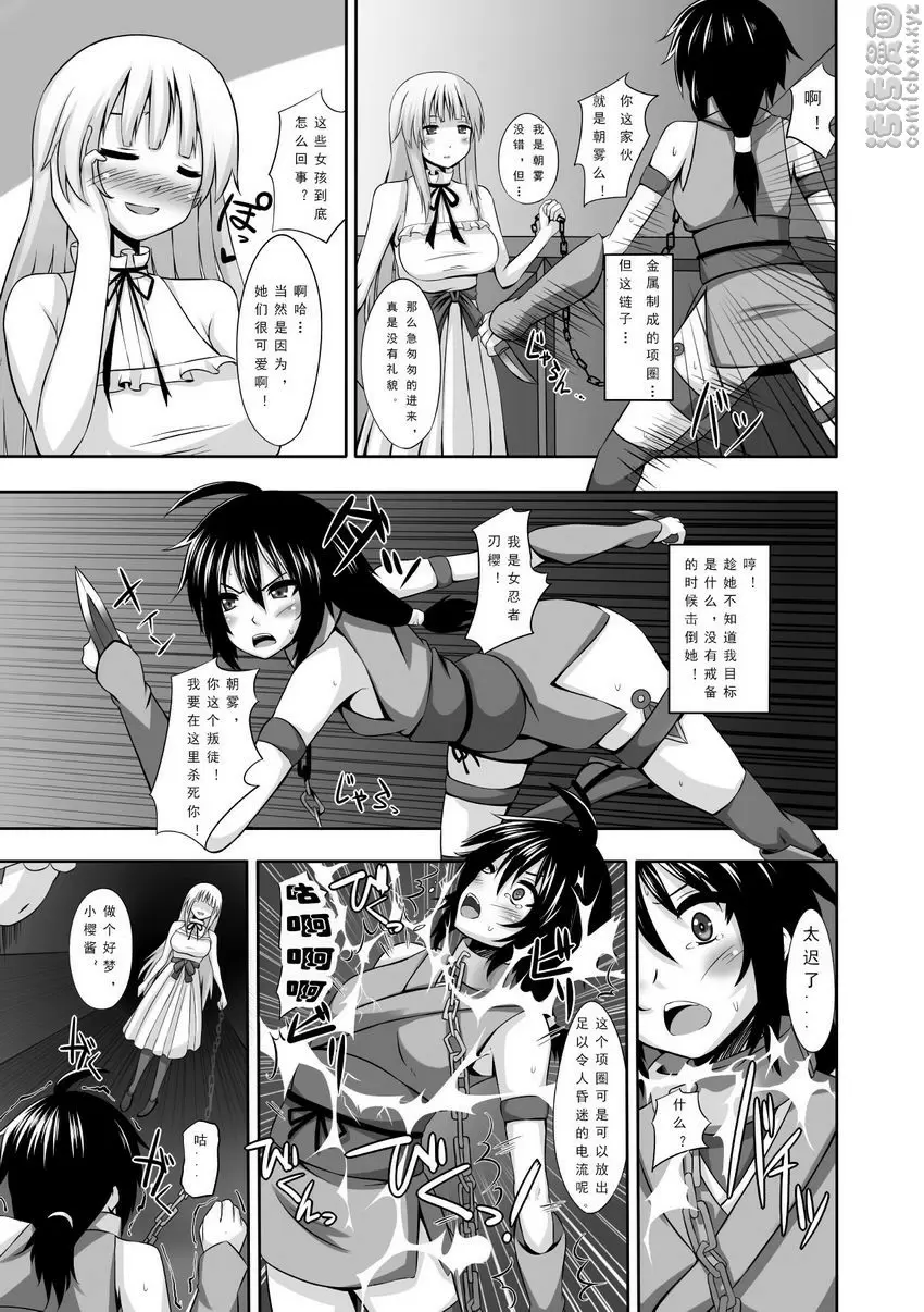 [H漫] 人體改造 Vol.3 母乳奴隸~女忍的末路~ 2