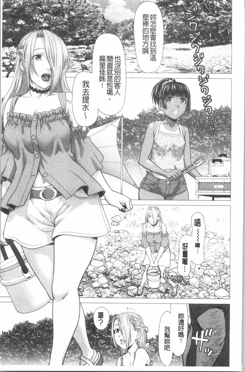 [A漫] 滴答答濕濡女孩 杏鮑菇之宴 5