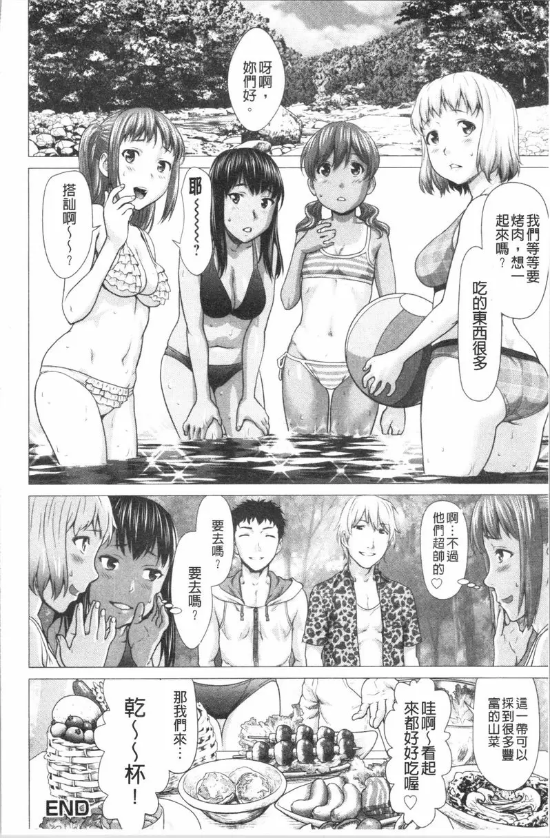 [A漫] 滴答答濕濡女孩 杏鮑菇之宴 24
