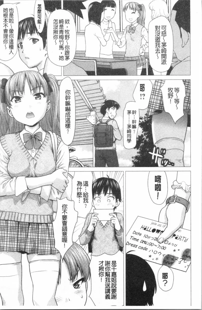 [H漫] 滴答答濕濡女孩 別吃糖來惡作劇吧 2