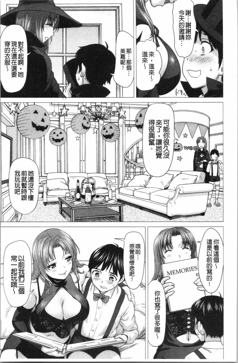 [H漫] 滴答答濕濡女孩 別吃糖來惡作劇吧 4