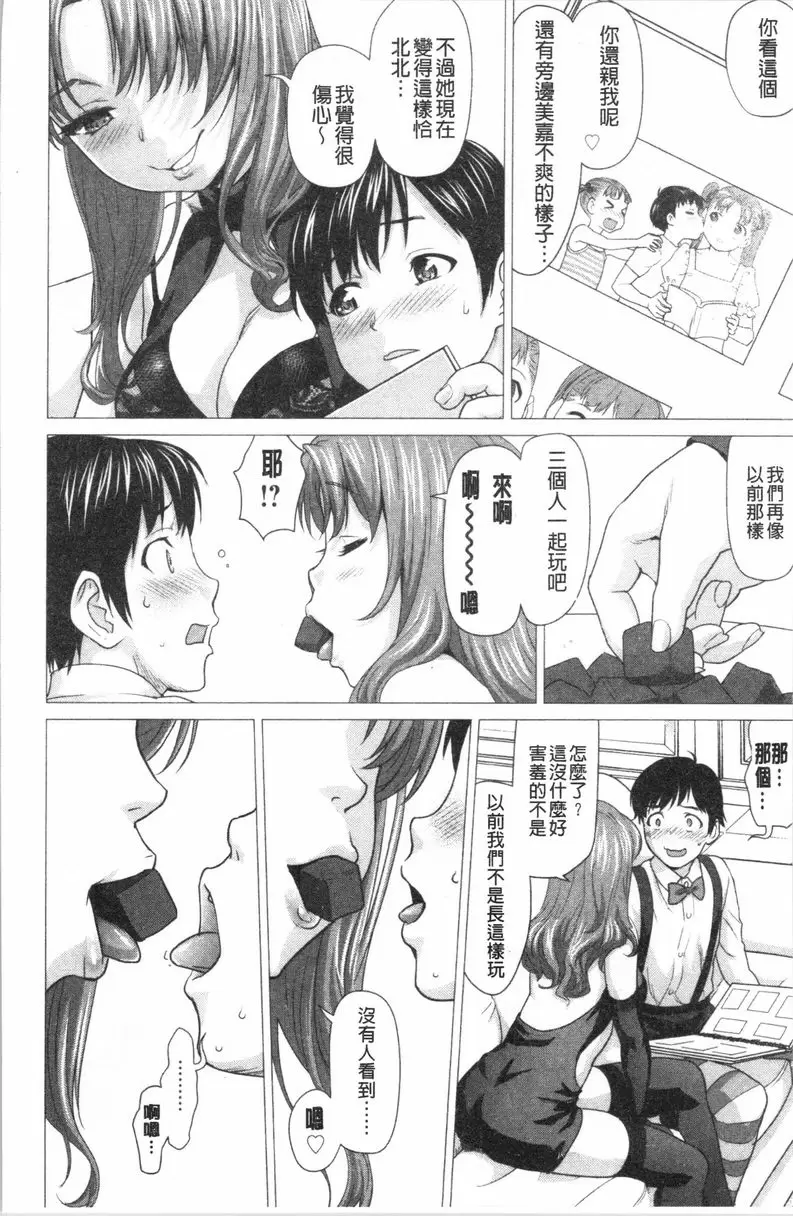 [H漫] 滴答答濕濡女孩 別吃糖來惡作劇吧 5