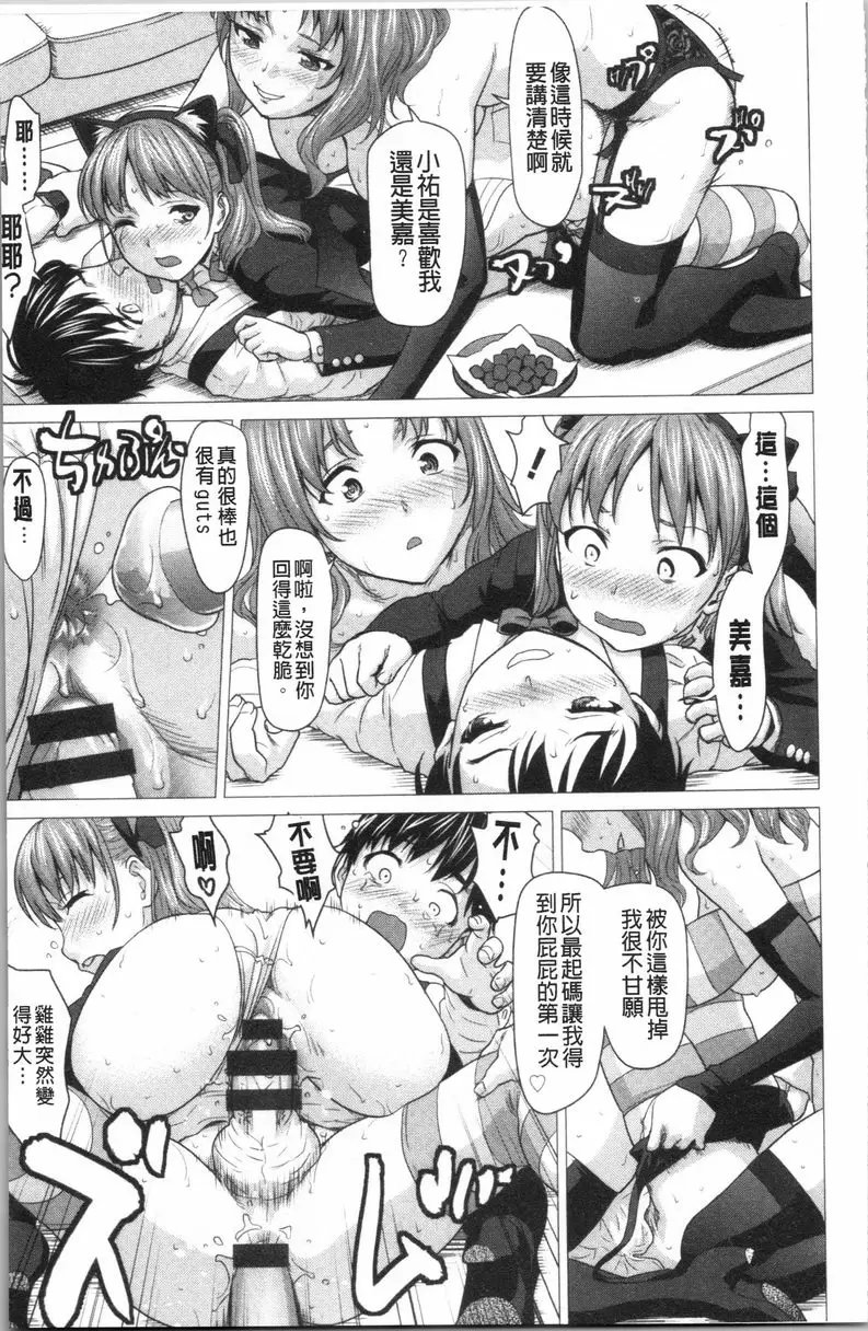 [H漫] 滴答答濕濡女孩 別吃糖來惡作劇吧 16
