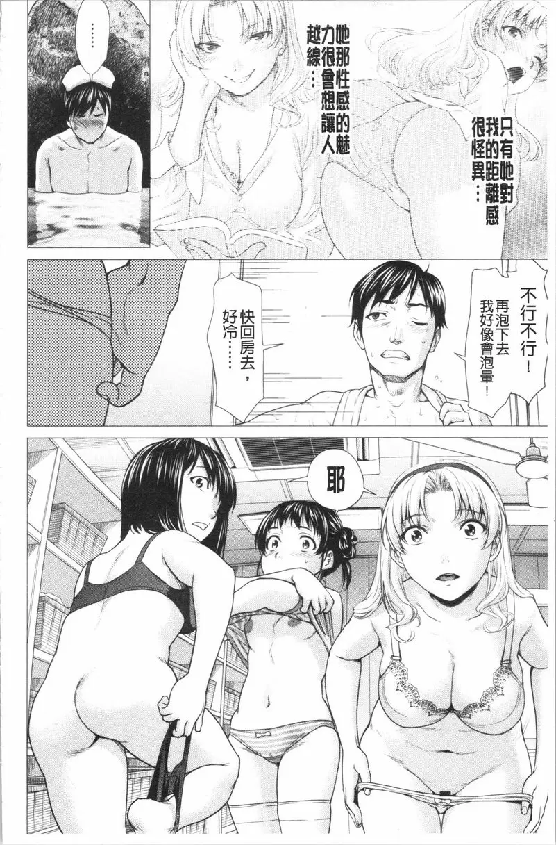 [成人漫画] 滴答答濕濡女孩 素肌的交合 3