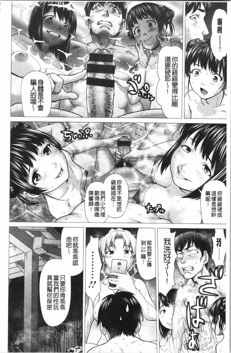 [成人漫画] 滴答答濕濡女孩 素肌的交合 7