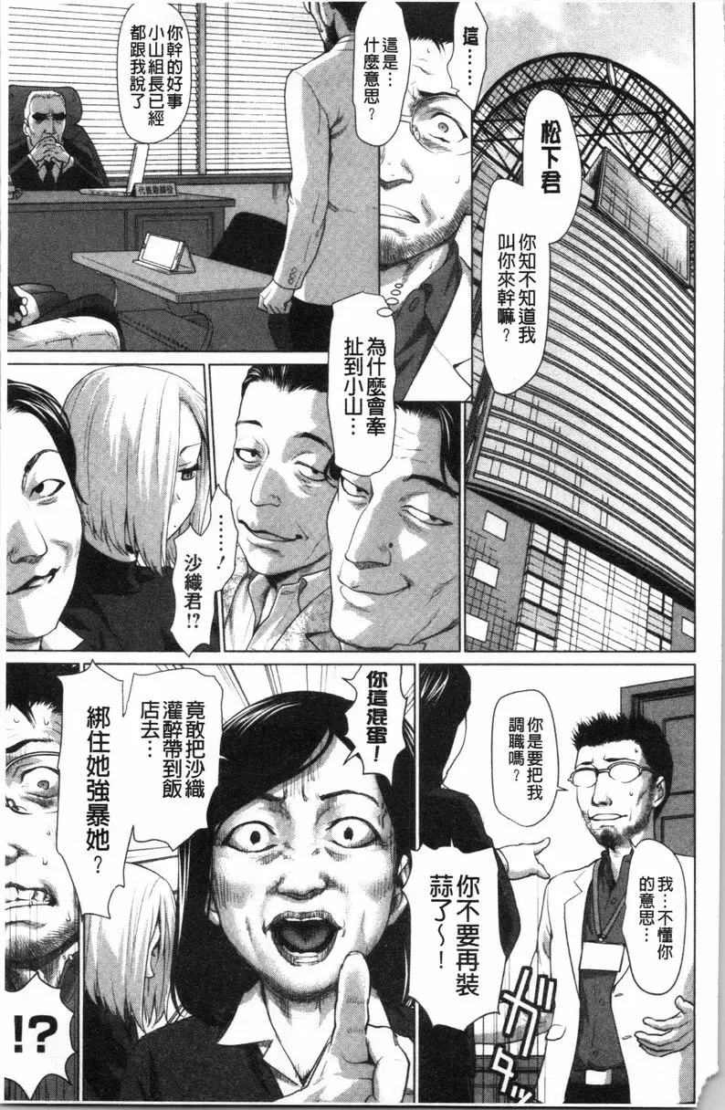 [A漫] 滴答答濕濡女孩 性騷惹麻煩 4