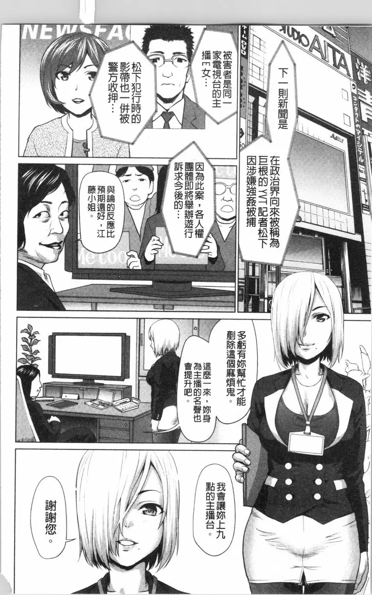 [A漫] 滴答答濕濡女孩 性騷惹麻煩 7