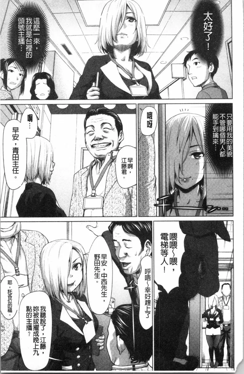 [A漫] 滴答答濕濡女孩 性騷惹麻煩 8