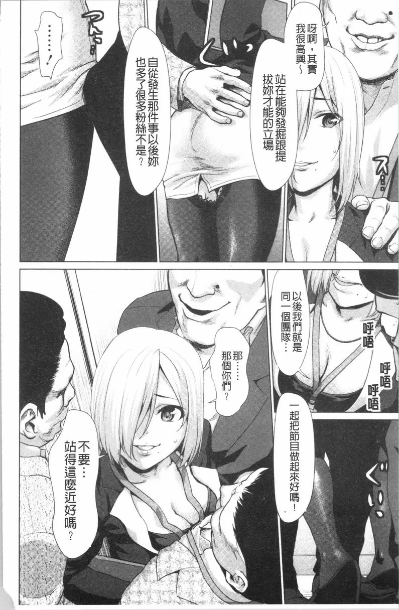 [A漫] 滴答答濕濡女孩 性騷惹麻煩 9