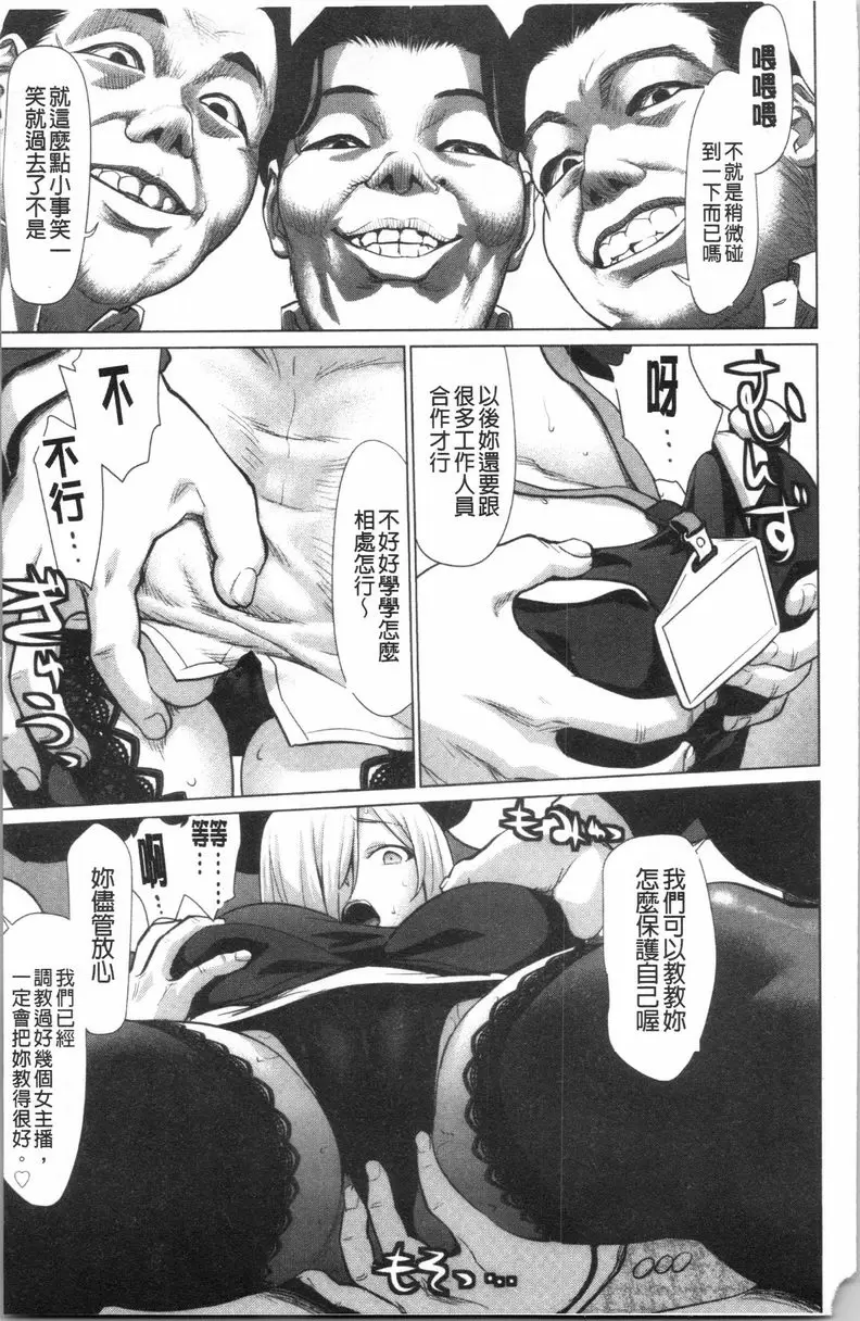 [A漫] 滴答答濕濡女孩 性騷惹麻煩 10