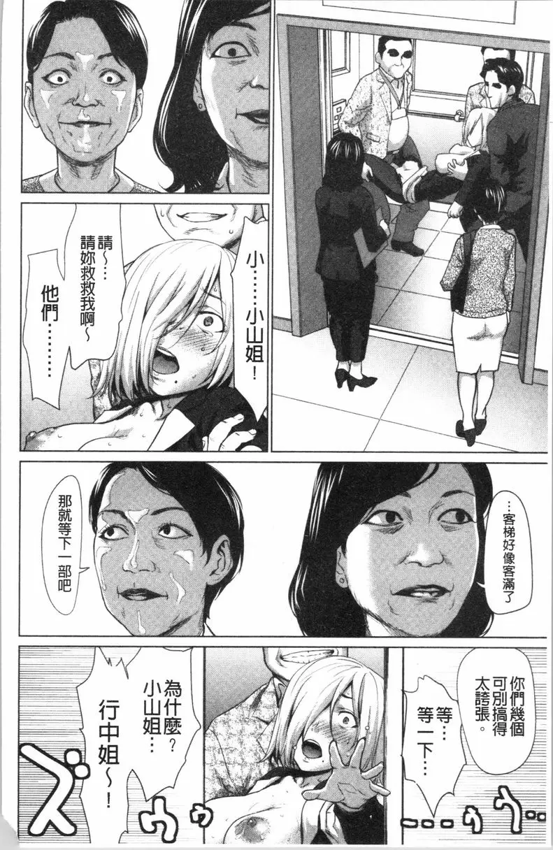 [A漫] 滴答答濕濡女孩 性騷惹麻煩 15