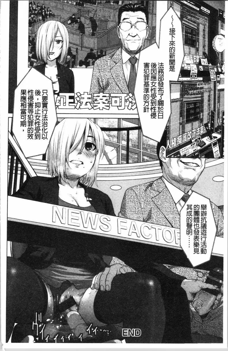 [A漫] 滴答答濕濡女孩 性騷惹麻煩 19