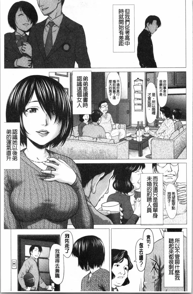 [A漫] 滴答答濕濡女孩 雙性婚禮 2