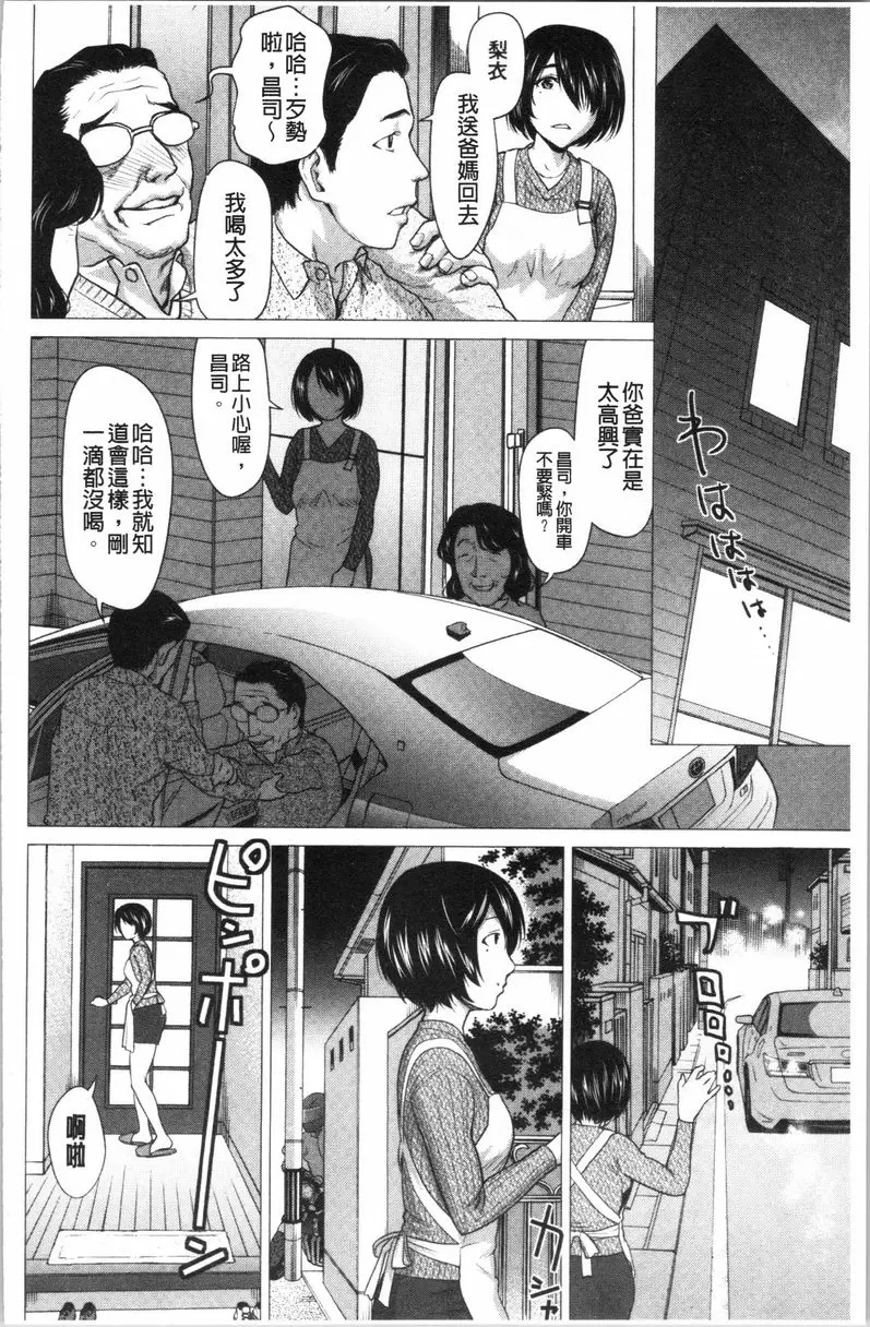 [A漫] 滴答答濕濡女孩 雙性婚禮 3