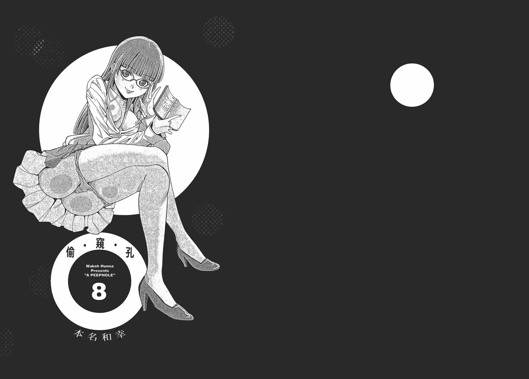 [禁漫] 偷窥孔 8 vol.64 我很喜欢 3