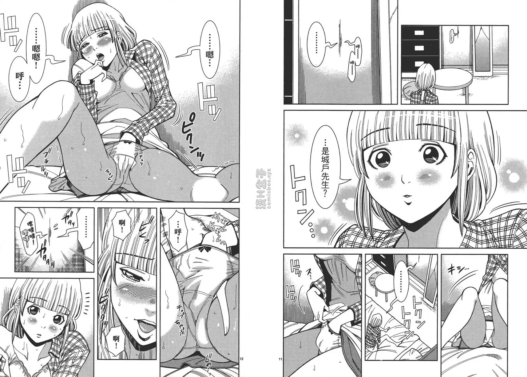 [禁漫] 偷窥孔 8 vol.64 我很喜欢 10