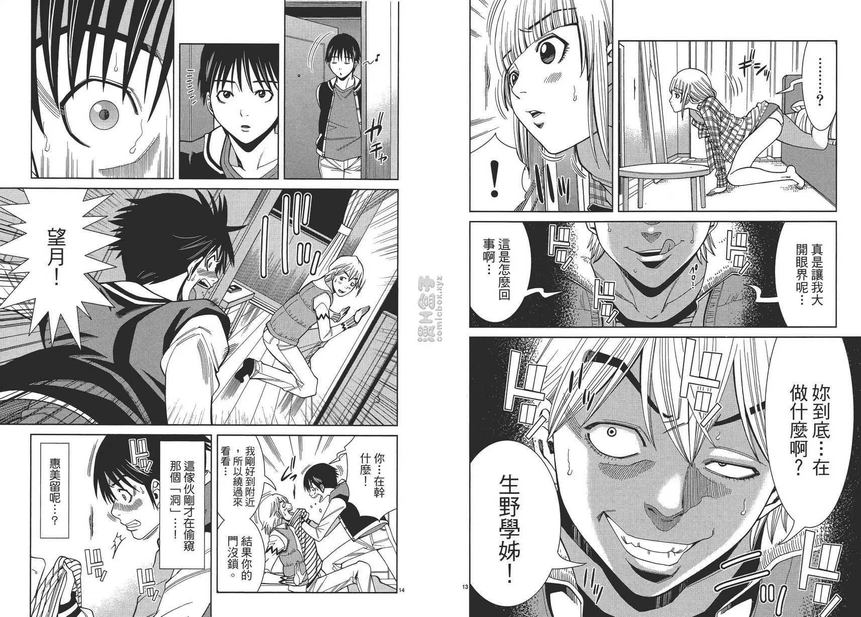 [禁漫] 偷窥孔 8 vol.64 我很喜欢 11