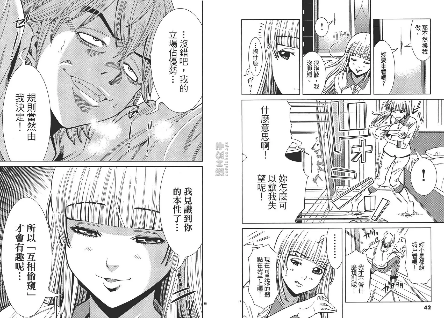 [成人漫画] 偷窥孔 8 vol.65 本性 8