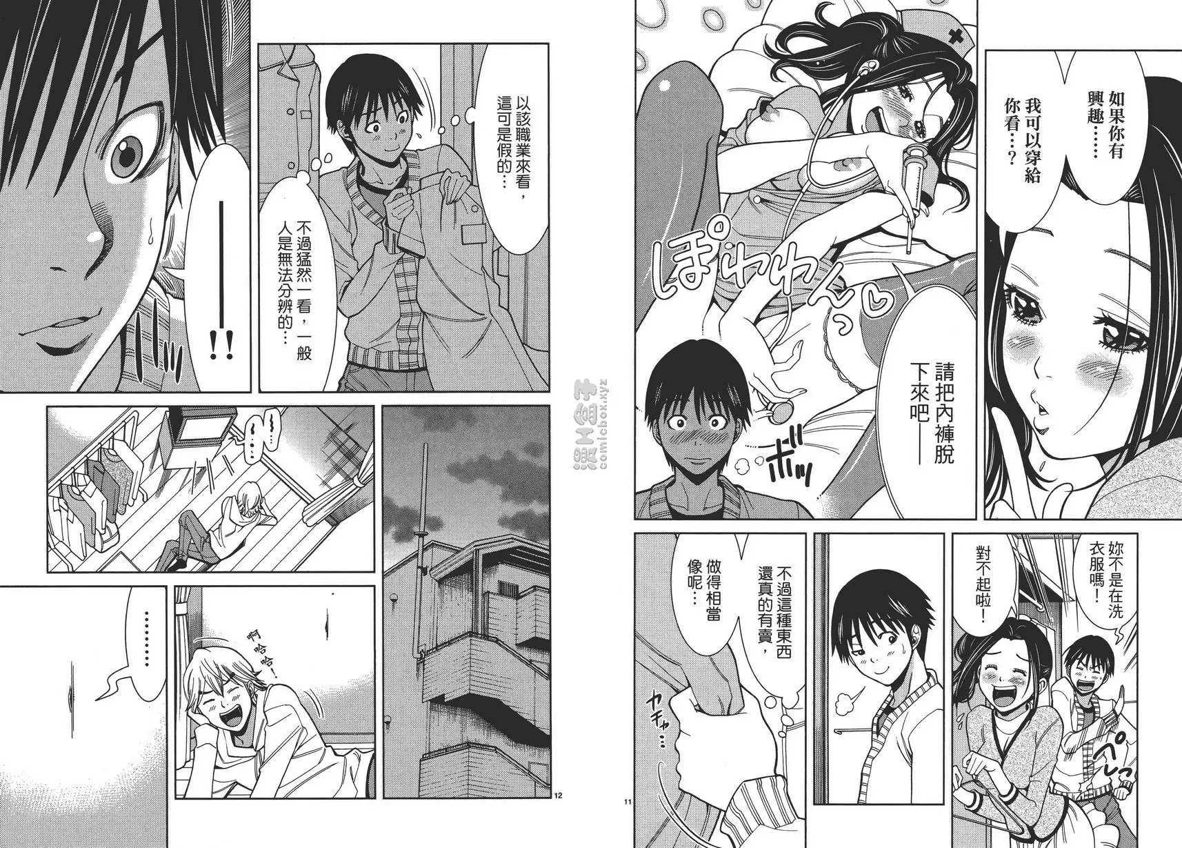 [H漫] 偷窥孔 8 vol.66 偷窥 5