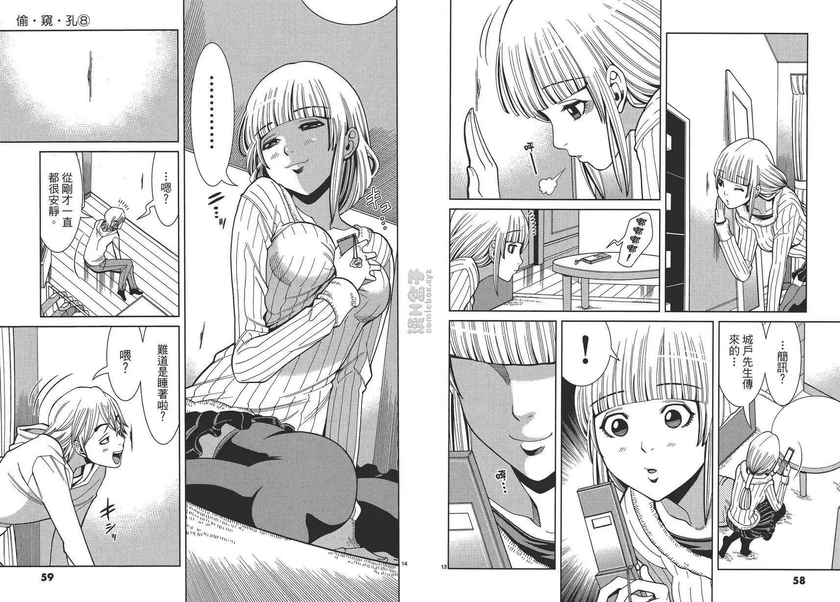 [H漫] 偷窥孔 8 vol.66 偷窥 6