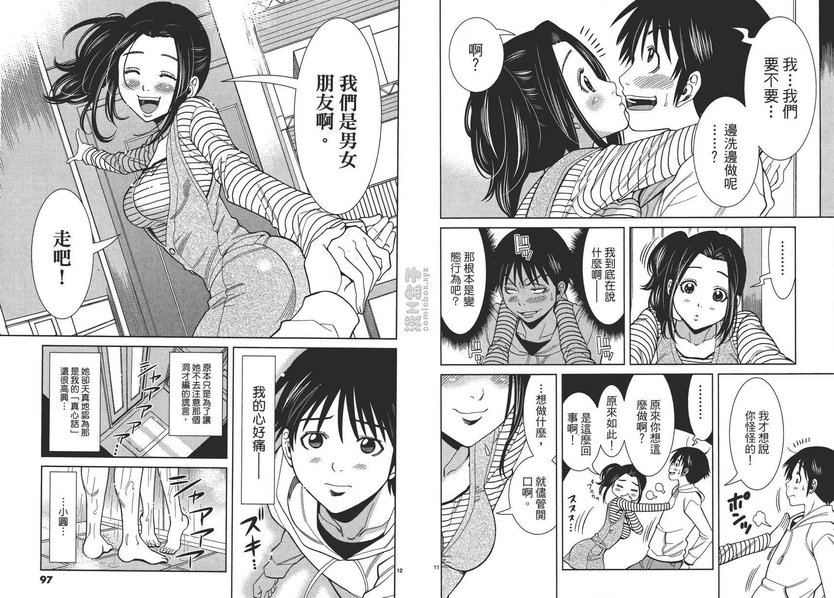[H漫] 偷窥孔 8 vol.68 劈腿 5